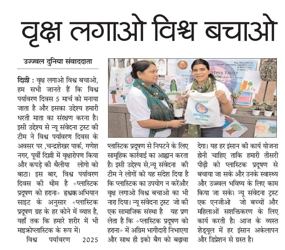 Tree plantation event